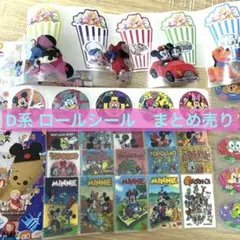 中古　ロールシール　まとめ売り ロールシール まとめ売り - メルカリ