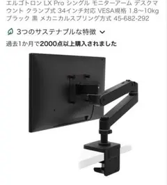 ERGOTRON エルゴトロン LX モニターアーム デスクマウント2点セット