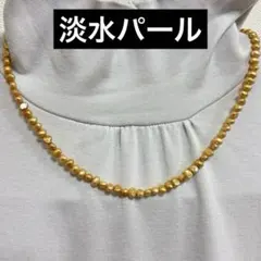 天然 淡水パール ネックレス イエロー系 アジャスター付き　￼百貨店購入