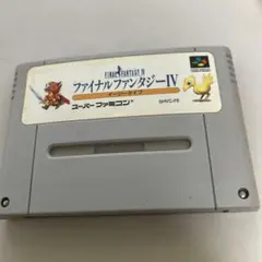 ファイナルファンタジーⅣ イージータイプ