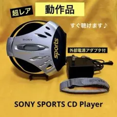【動作品】SONY SPORTS D-SJ15 CDウォークマン アダプター付