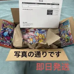 ポケモンカード　ポケモンセンターフクオカ　スペシャルBOX 新品未開封