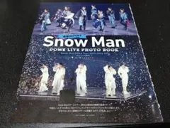 TVガイド SnowMan 切り抜き