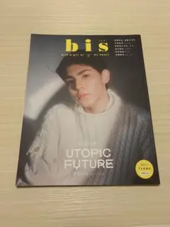 bis 2021年7月号増刊 SnowMan ラウール 表紙