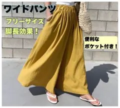 ワイドパンツ ガウチョパンツ パンツ 体型カバー 脚長 レディース 新品