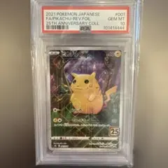 300円スタートPSA10ピカチュウミラー 25th アニバーサリーコレクション