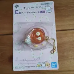 一番くじ すみっコぐらし ティータイムチャーム