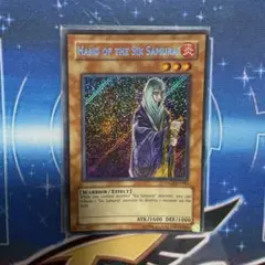 遊戯王 英語版 六武衆の露払い シークレット