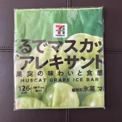 ハッピーくじ　セブンイレブン　F賞まるでシリーズ　ロングタオル　マスカット