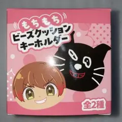 キヨ　15周年くじ　D賞　もちもちビーズクッションキーホルダーのサムネイル