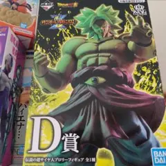 一番くじ ドラゴンボール VSオムニバスZ D賞 ブロリー
