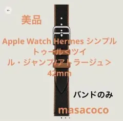 Apple Watch Hermes ツイル・ジャンプ アトラージュ42mm 黒