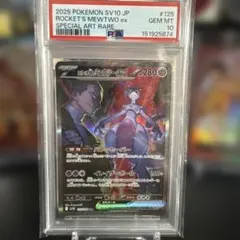 【PSA10】ロケット団のミュウツーex SAR