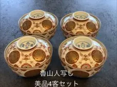 エリザベス様専用！魯山人写し 富貴長春 蓋付碗 2客セット 金彩 赤絵 煮物椀のサムネイル