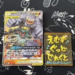 マーシャドー&カイリキーGX RR ポケカ