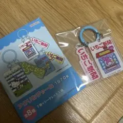 サンリオ いちご新聞アクリルチャーム 1970s マイメロ