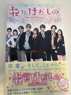 2026年最新】花にけだもの dvdの人気アイテム - メルカリ