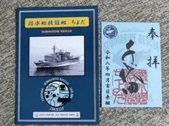 2026年最新】護守印の人気アイテム - メルカリ