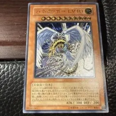 遊戯王 ハネクリボーLV10 初期 美品 - メルカリ
