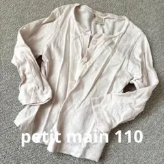 petit main 薄いピンク カーディガン