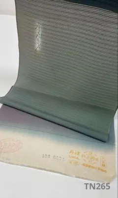絽小紋 斉藤三才 ぼかし 落款入 盛夏 正絹 反物 TN265のサムネイル