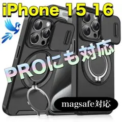 大人気 iPhone 15 16 ケース カメラ レンズ 保護 ブラック