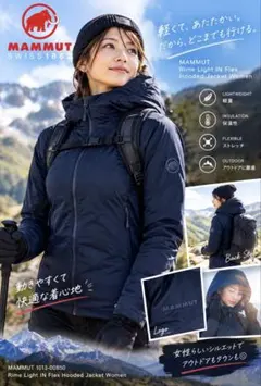 MAMMUT Rime Light IN Flex レディース ジャケット