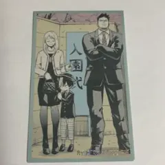 ヒロアカ　原画展　メモリアルコレクション　轟焦凍　轟家　1枚