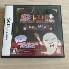 怪談レストラン ニンテンドーDS