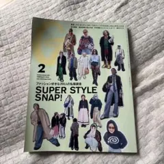 GINZA 2月号 2019年 SUPER STYLE SNAP!