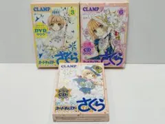 カードキャプターさくら クリアカード編 3.6.8巻 特装版