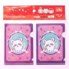 モモンガ ミニクリアフォルダー クリアファイル カード ちいかわ キャンドゥ