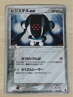 レジロックex レジアイスex レジスチルex プレイヤーズプロモ 2026年最新】レジスチル プレイヤーズの人気アイテム - メルカリ