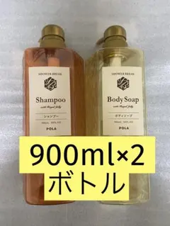 POLA シャンプー コンディショナー ボディソープ ボトルセット トレイ