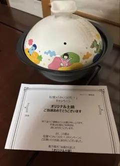 松屋✖️みいつけた！ コラボ 土鍋 限定当選非売品 - メルカリ