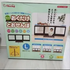 2026年最新】とおせんぼ lの人気アイテム - メルカリ