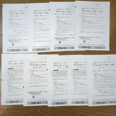 共通テスト本番レベル模試　2025年度　第3回　東進のサムネイル
