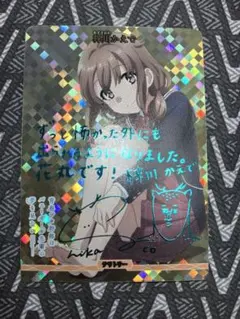 ビルディバイドブライト 双葉理央 BT サイン 青ブタ - メルカリ
