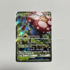 2026年最新】ラフレシアgx hrの人気アイテム - メルカリ