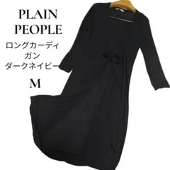 あんまん(発送遅れます)様専用です!✨PLAINPEOPLE 　ロングカーデのサムネイル