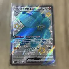 キラフロルex SSR スカーレット&バイオレット ハイクラスパック