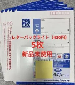 2026年最新】レターパックの人気アイテム - メルカリ
