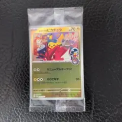 フクオカのピカチュウ【裁断エラー品】 クランプエラー 未開封 - メルカリ