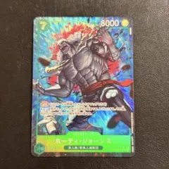 ミラクルバトルカードダス 超Ω45 