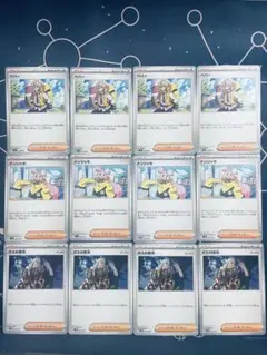 ポケカ　汎用カード　ペパー　ナンジャモ　ボスの指令　各4枚セット