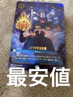 【ロルカナ】コワすぎる光景 特別ルール大会優勝賞品 プロモ【美品】 ディズニーロルカナ コワすぎる光景 優勝プロモ - メルカリ