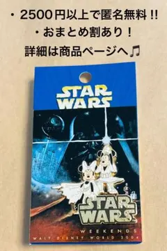 2376.海外ディズニーワールドピン スターウォーズウィークエンド 