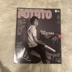 POTATO 2020年8月号　表紙:重岡大毅