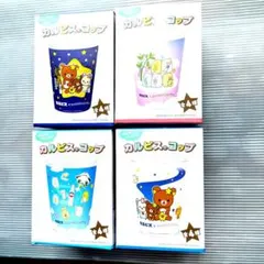 カルピス　X　サンエックスユニバース　全4種セットのサムネイル