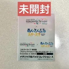 プロセカ　あんスタコラボ　缶バッジ